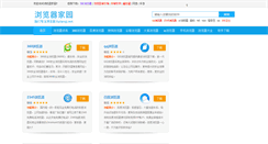 Desktop Screenshot of liulanqi.net