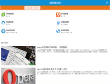 Tablet Screenshot of liulanqi.net