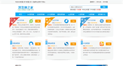 Desktop Screenshot of liulanqi.com.cn